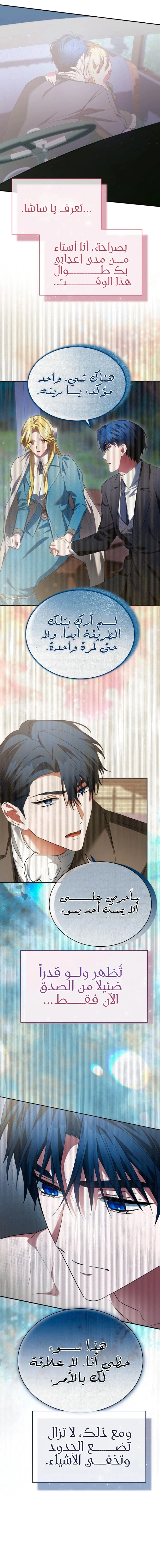 Read End of Contract Marriage AR Manga Online
