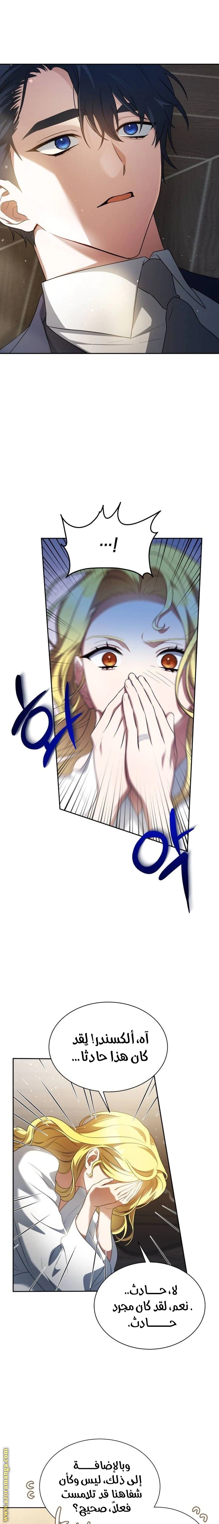 Read End of Contract Marriage AR Manga Online