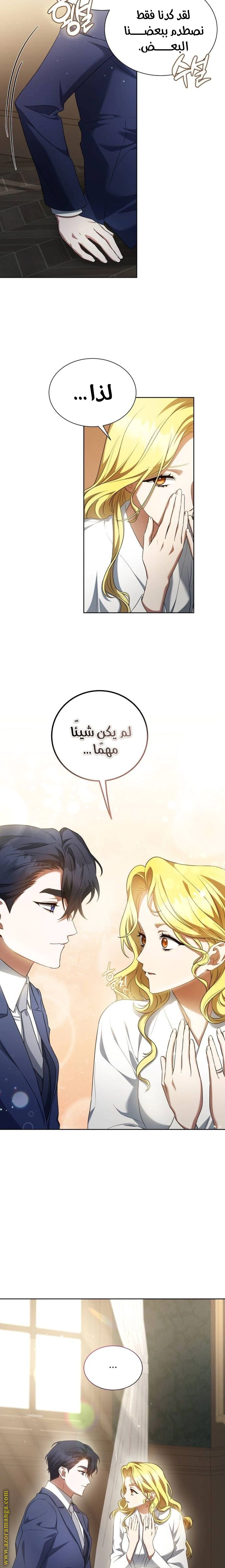 Read End of Contract Marriage AR Manga Online