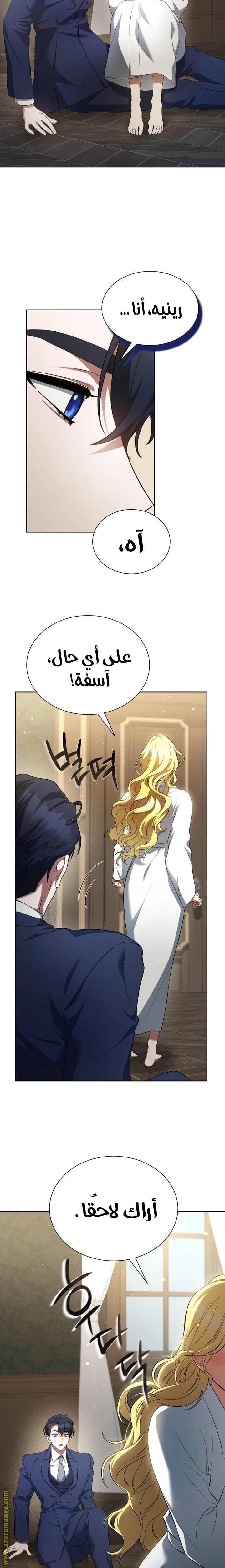 Read End of Contract Marriage AR Manga Online