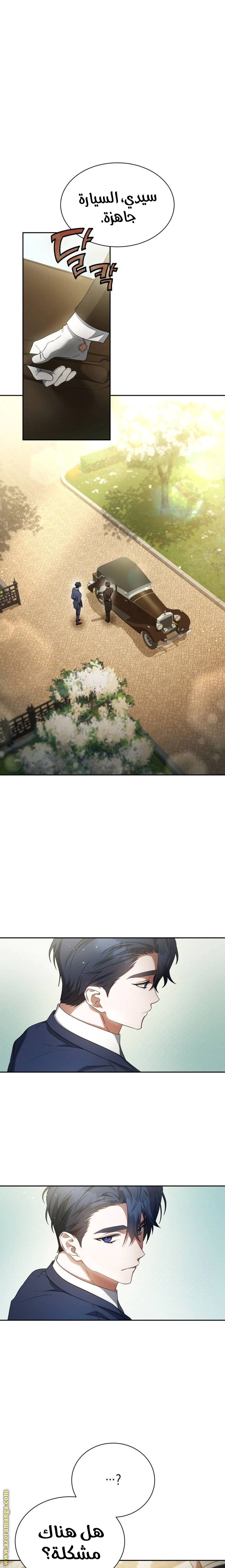 Read End of Contract Marriage AR Manga Online