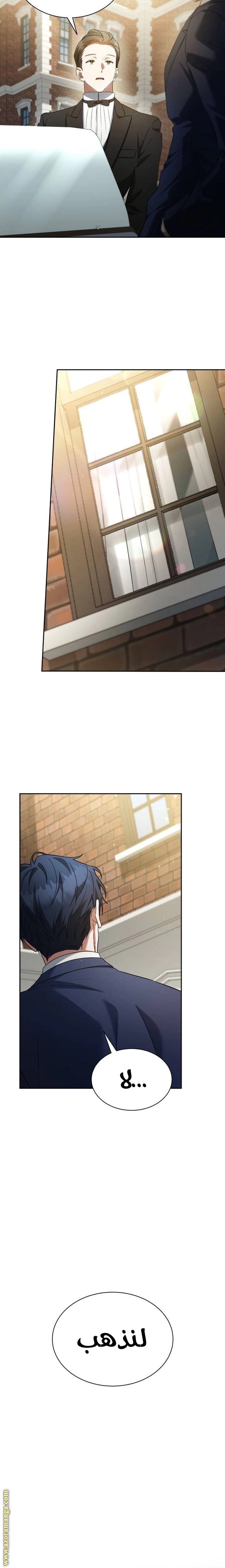 Read End of Contract Marriage AR Manga Online