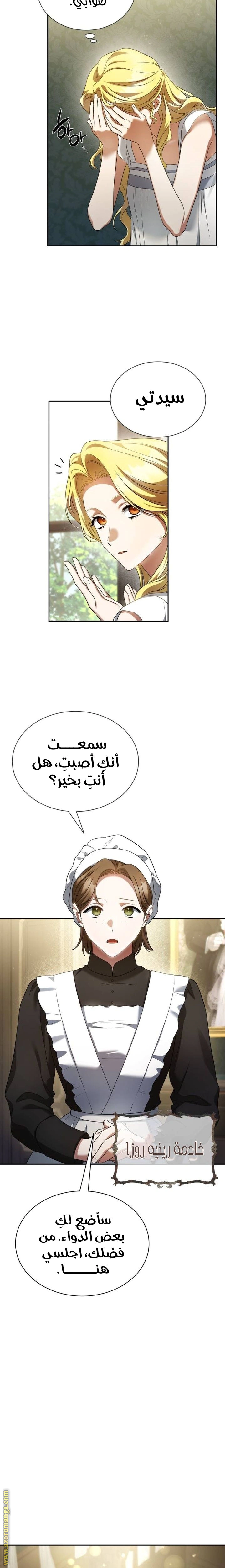 Read End of Contract Marriage AR Manga Online