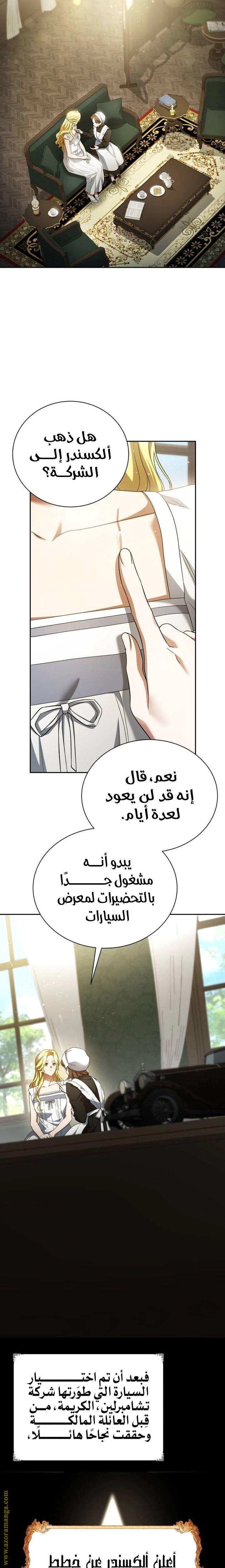 Read End of Contract Marriage AR Manga Online