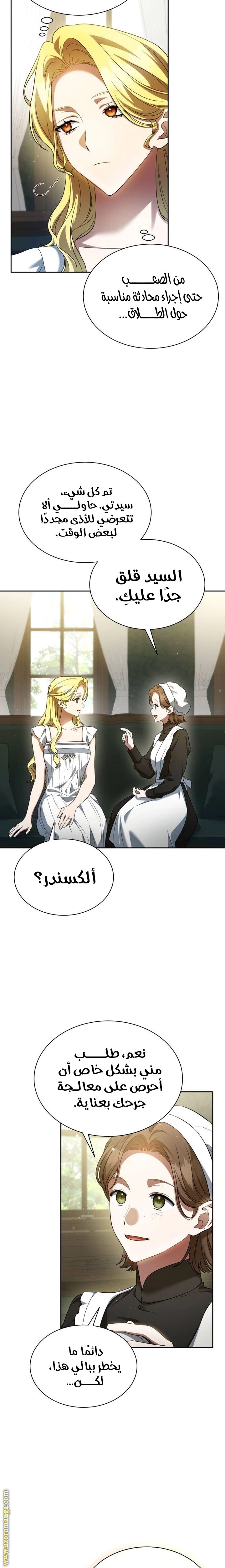 Read End of Contract Marriage AR Manga Online