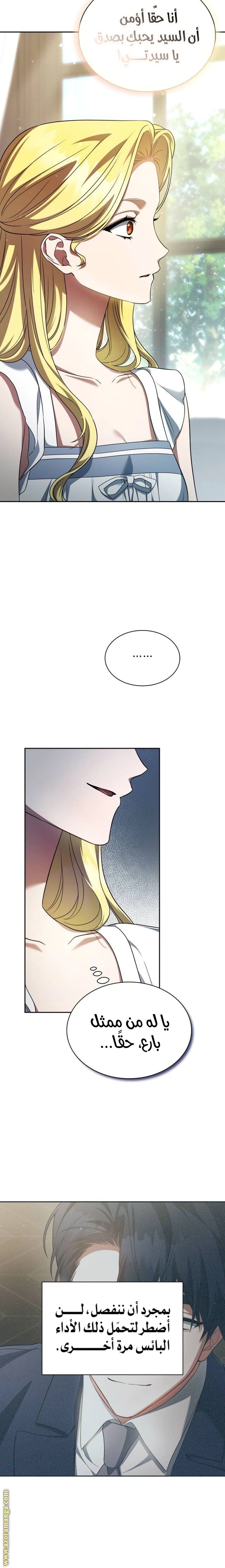 Read End of Contract Marriage AR Manga Online