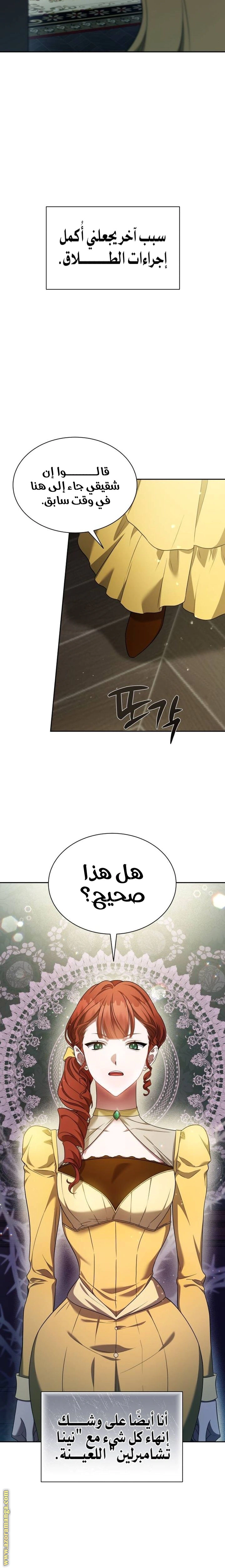 Read End of Contract Marriage AR Manga Online
