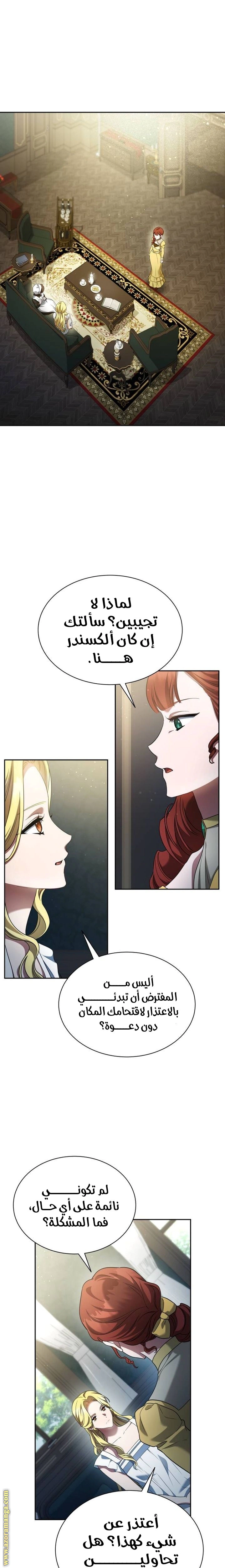 Read End of Contract Marriage AR Manga Online