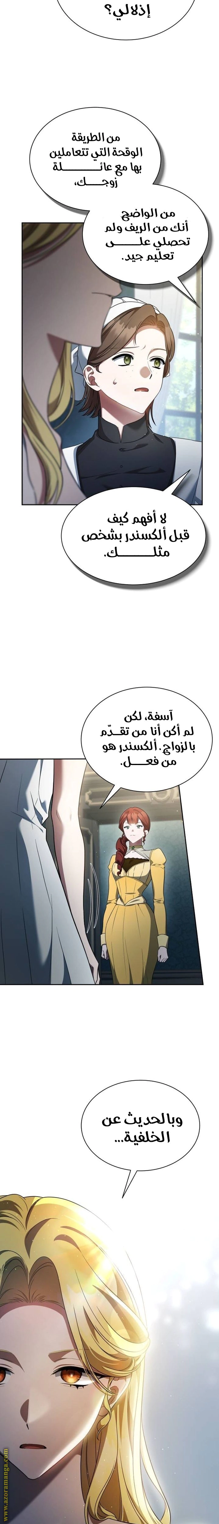 Read End of Contract Marriage AR Manga Online