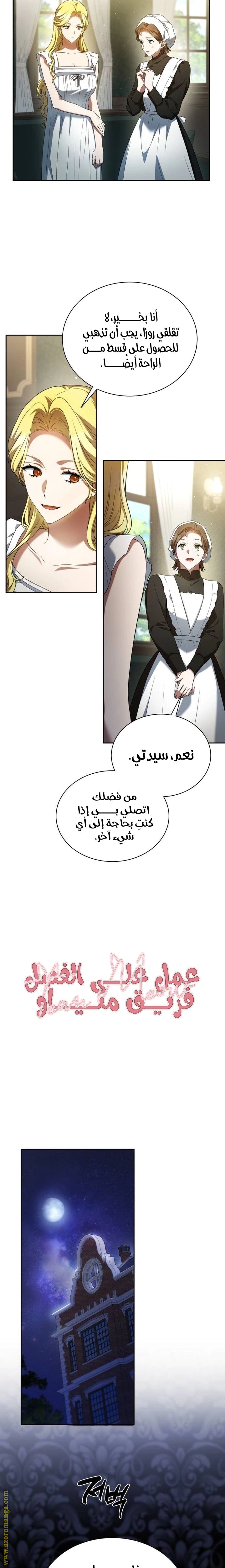 Read End of Contract Marriage AR Manga Online