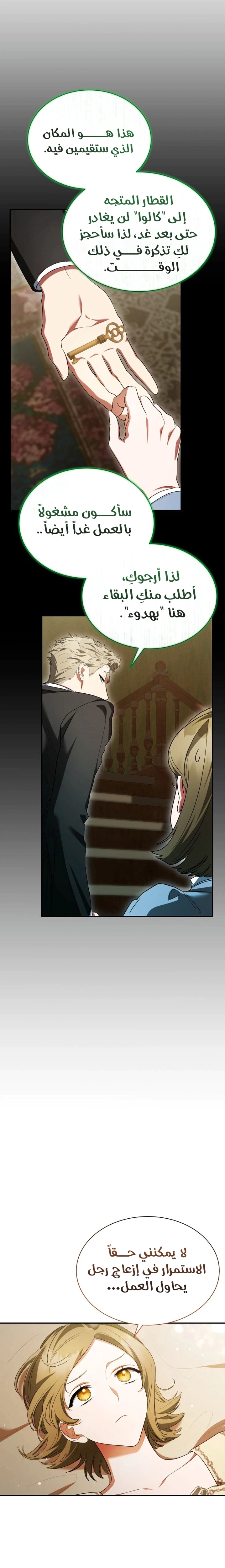 Read End of Contract Marriage AR Manga Online