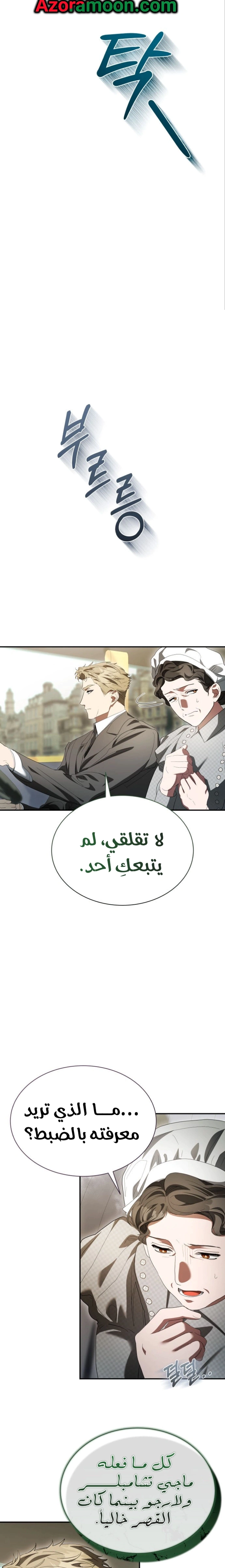 Read End of Contract Marriage AR Manga Online