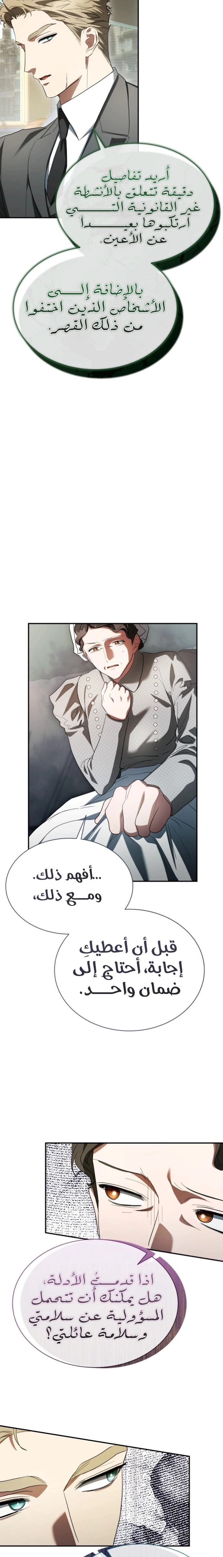Read End of Contract Marriage AR Manga Online