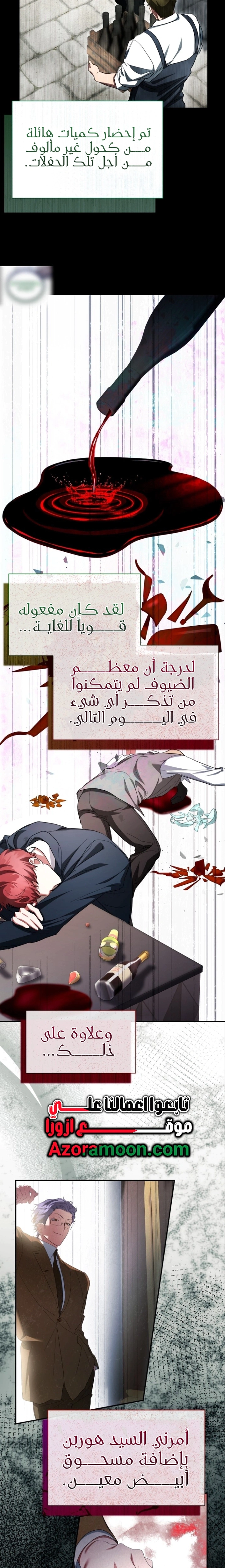Read End of Contract Marriage AR Manga Online