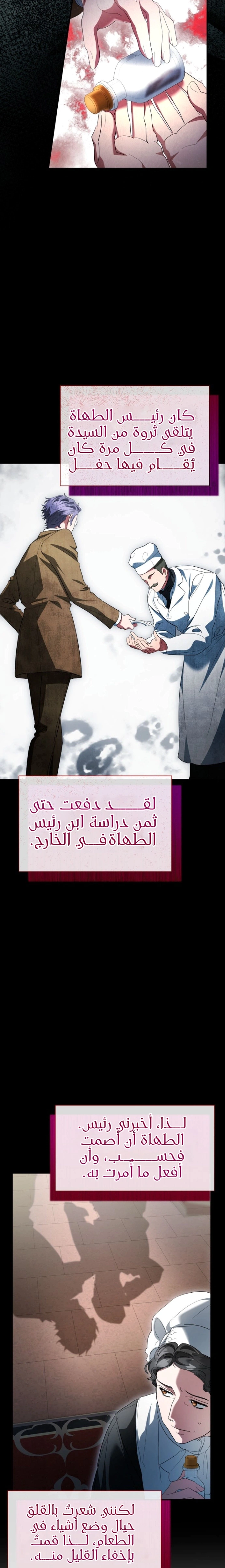 Read End of Contract Marriage AR Manga Online