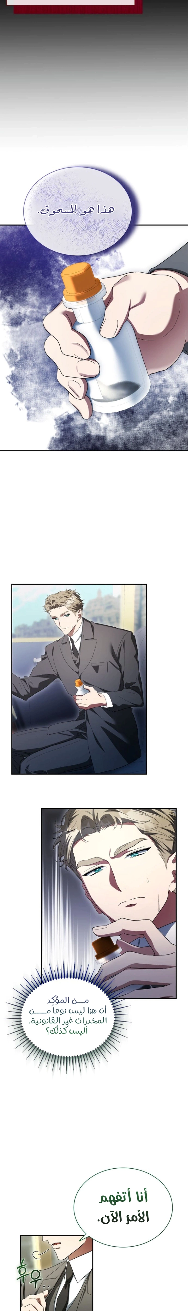 Read End of Contract Marriage AR Manga Online