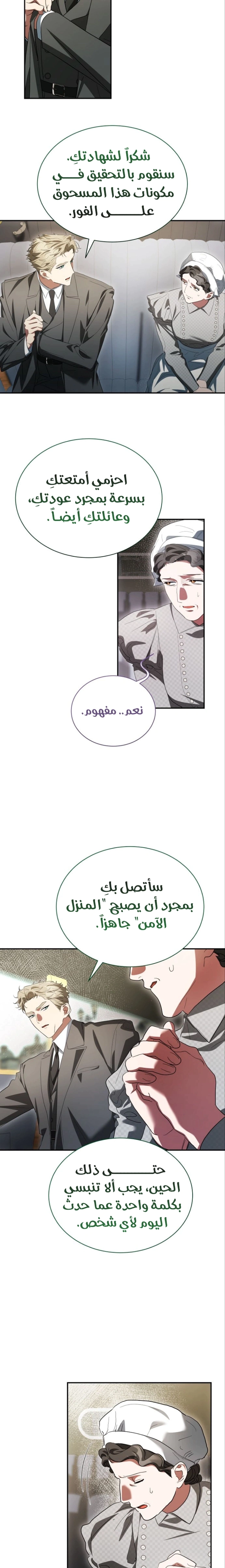 Read End of Contract Marriage AR Manga Online