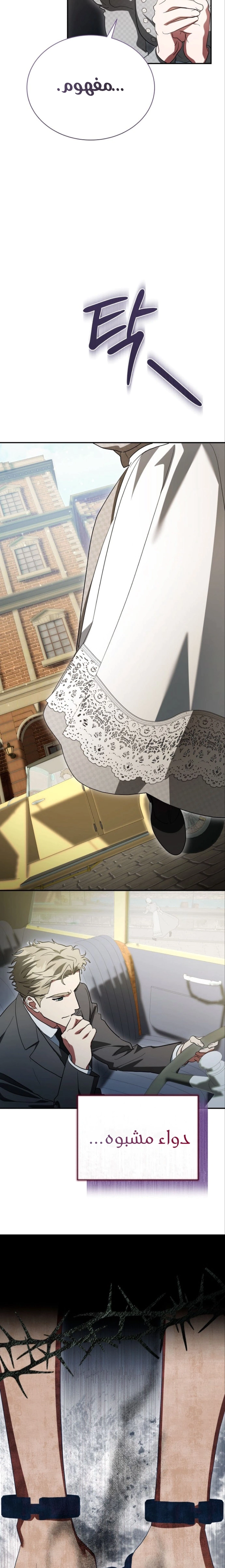 Read End of Contract Marriage AR Manga Online