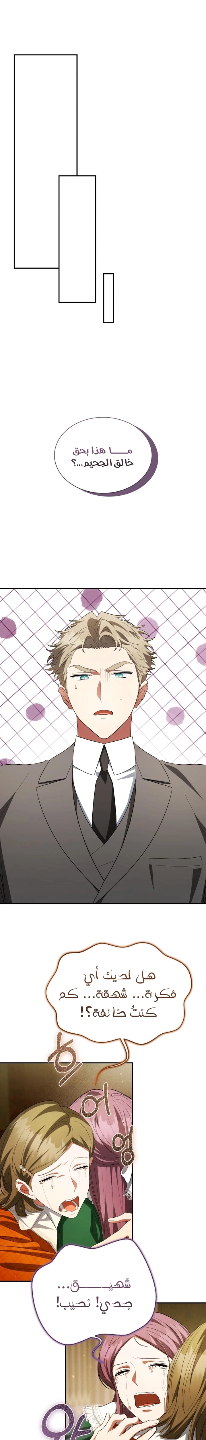 Read End of Contract Marriage AR Manga Online