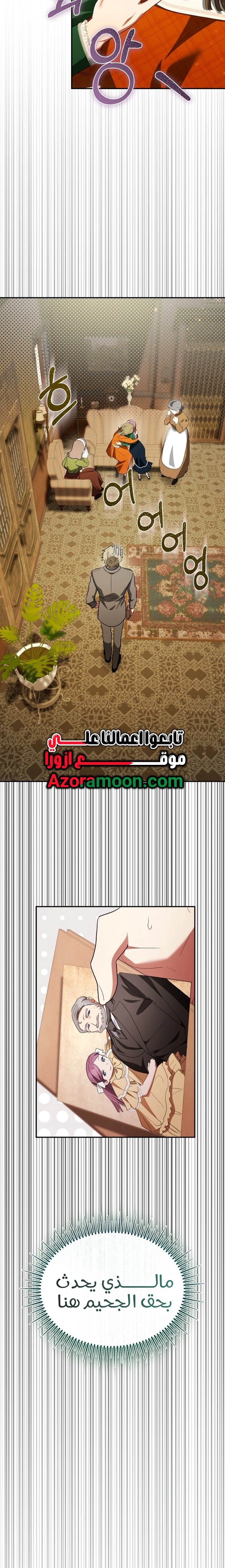 Read End of Contract Marriage AR Manga Online