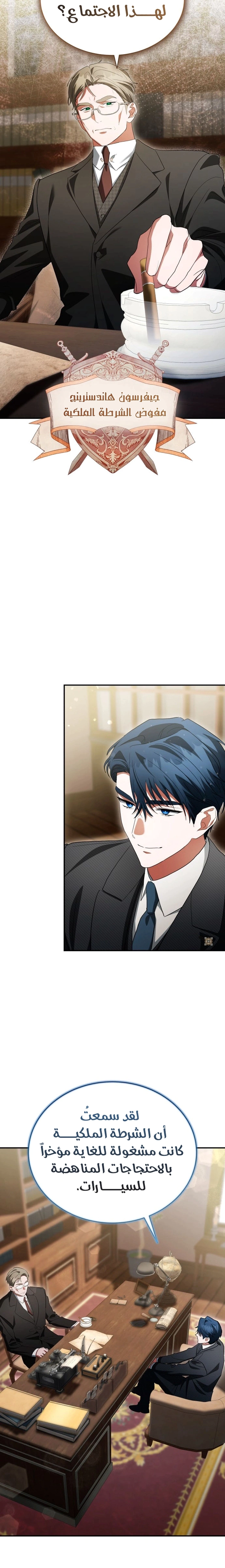Read End of Contract Marriage AR Manga Online