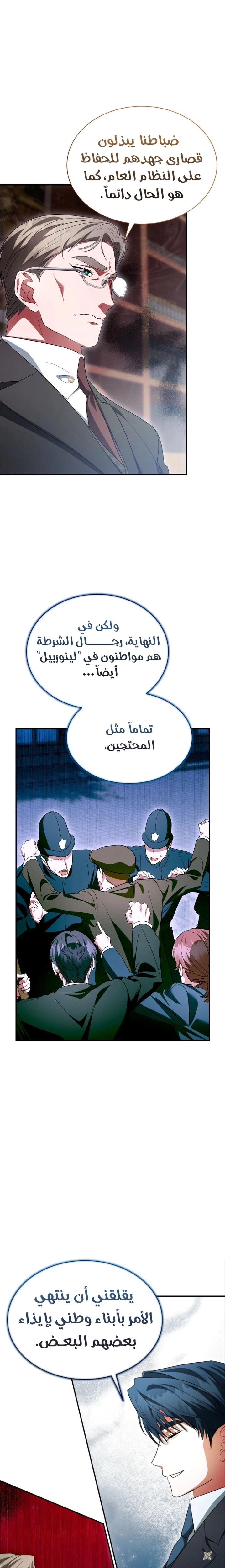 Read End of Contract Marriage AR Manga Online