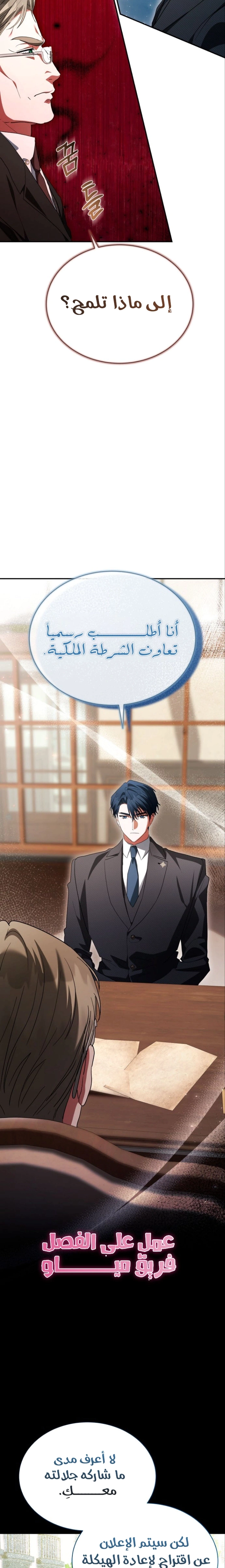 Read End of Contract Marriage AR Manga Online