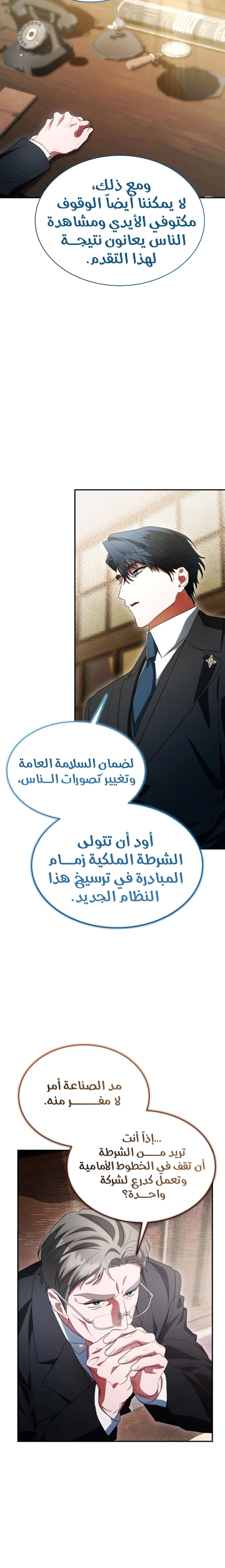 Read End of Contract Marriage AR Manga Online