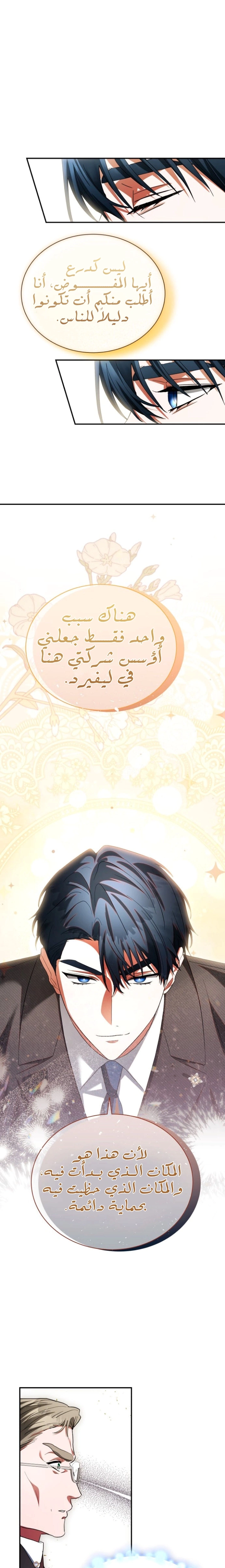 Read End of Contract Marriage AR Manga Online