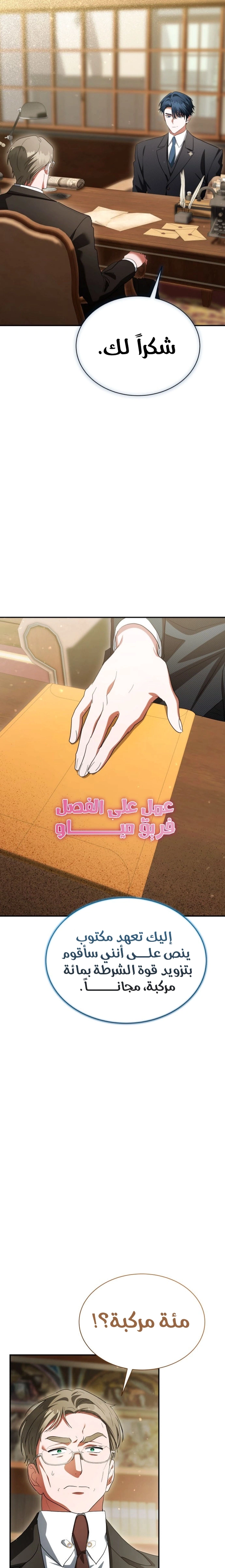 Read End of Contract Marriage AR Manga Online
