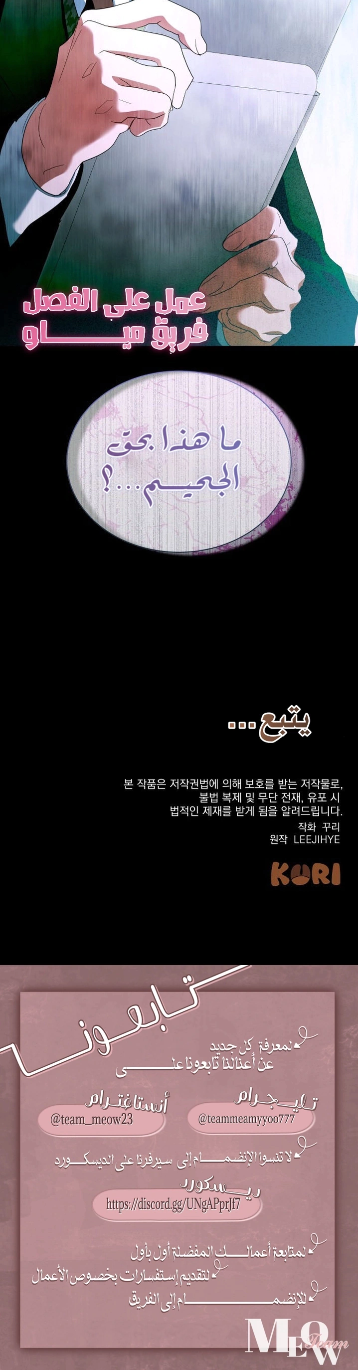 Read End of Contract Marriage AR Manga Online