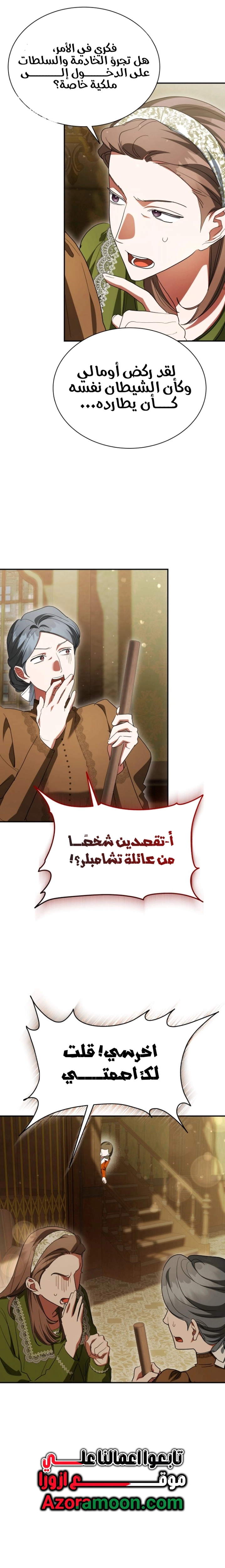Read End of Contract Marriage AR Manga Online