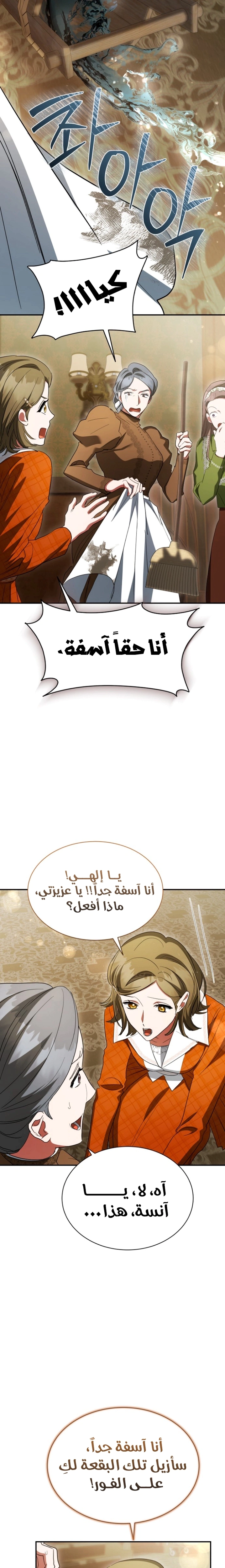 Read End of Contract Marriage AR Manga Online