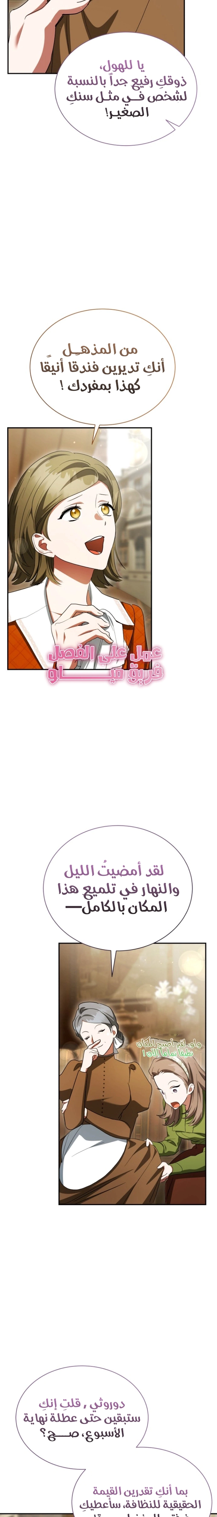 Read End of Contract Marriage AR Manga Online