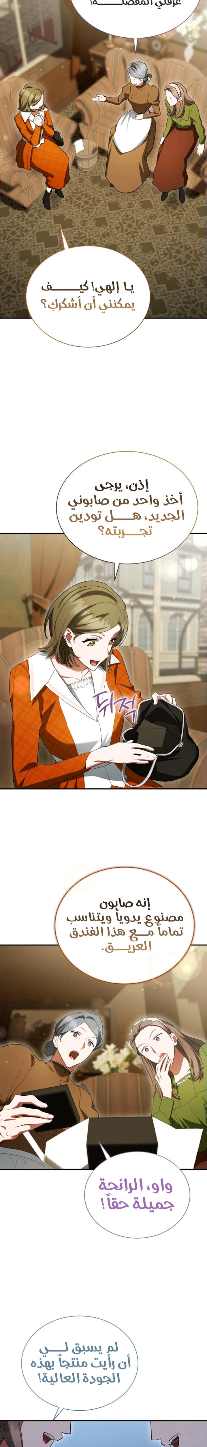 Read End of Contract Marriage AR Manga Online