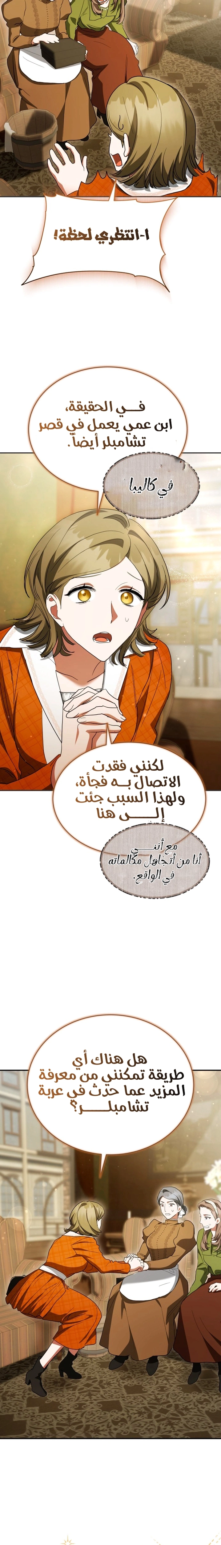 Read End of Contract Marriage AR Manga Online