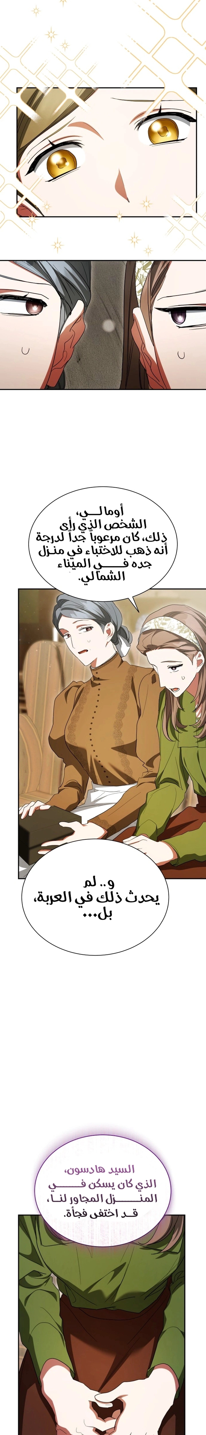 Read End of Contract Marriage AR Manga Online