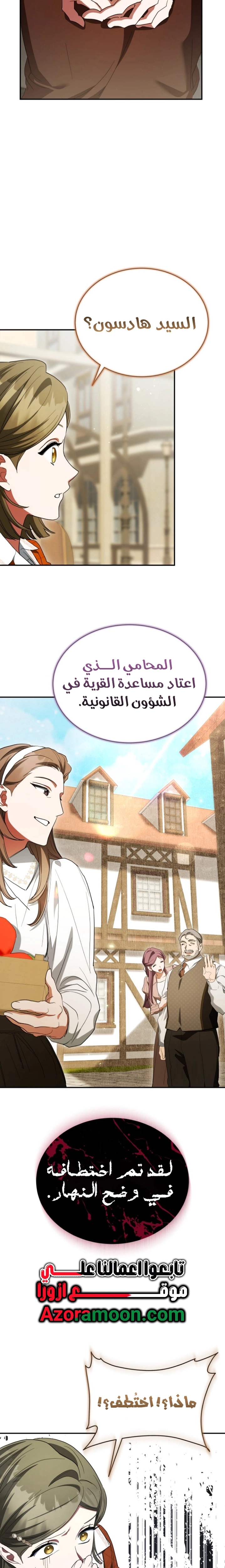 Read End of Contract Marriage AR Manga Online
