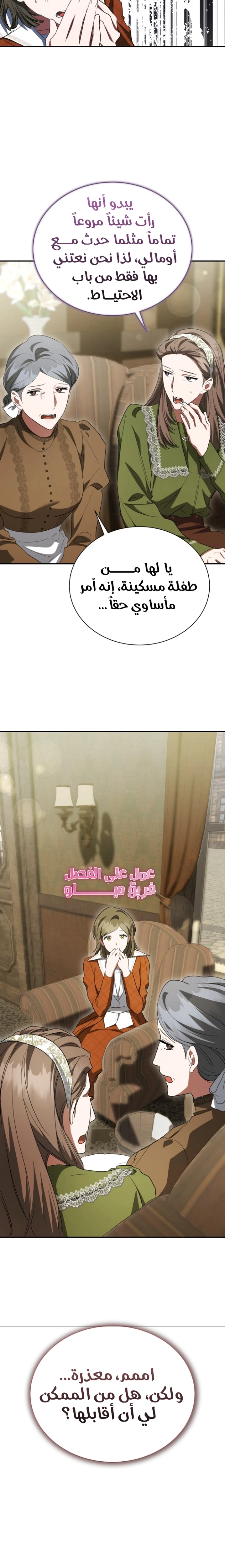 Read End of Contract Marriage AR Manga Online