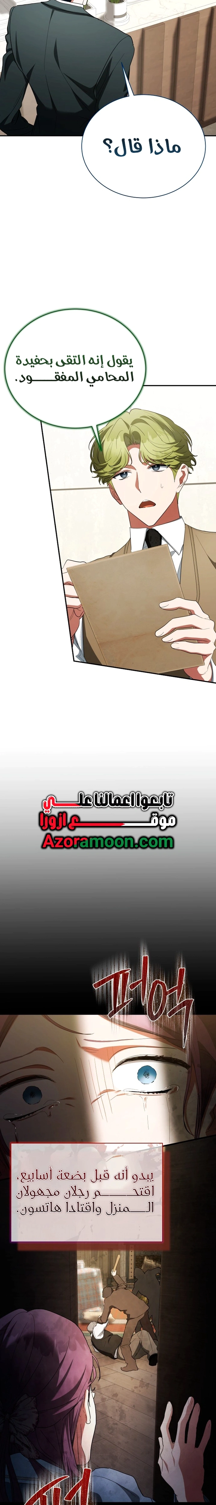 Read End of Contract Marriage AR Manga Online