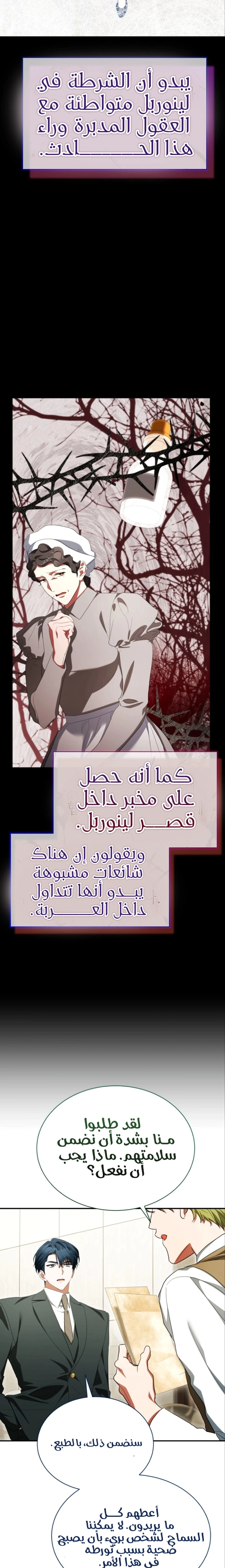 Read End of Contract Marriage AR Manga Online