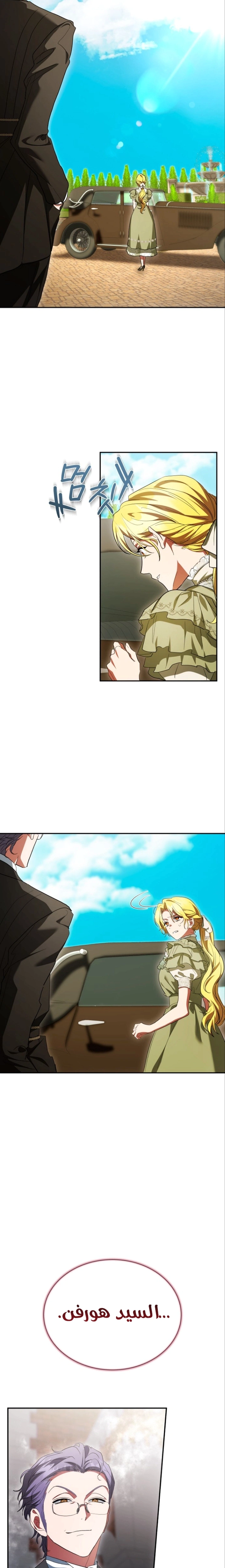 Read End of Contract Marriage AR Manga Online