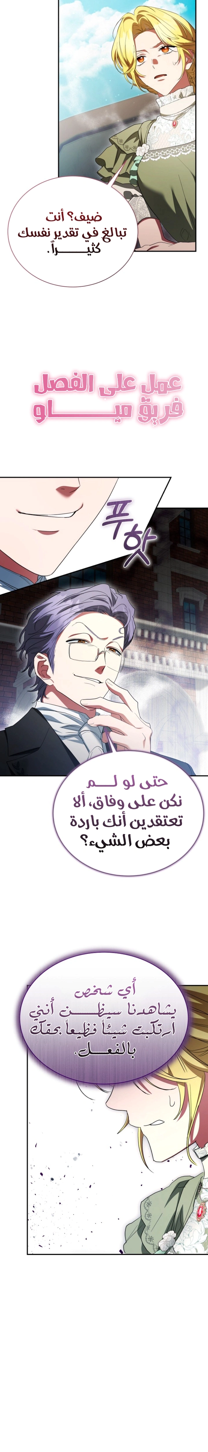 Read End of Contract Marriage AR Manga Online