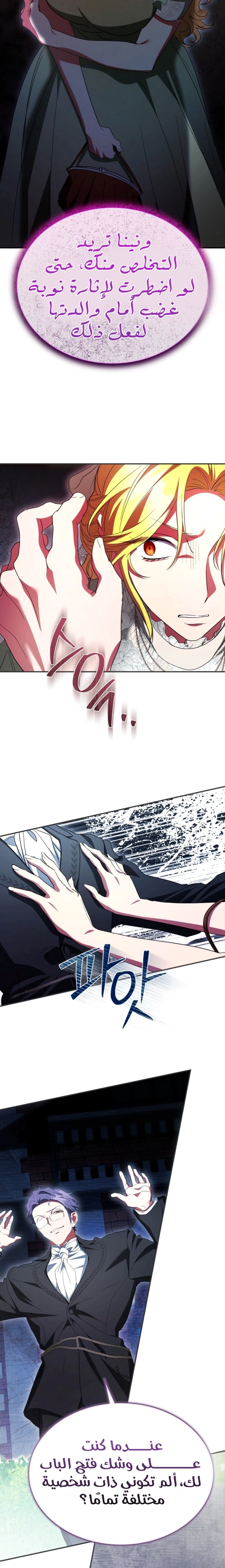 Read End of Contract Marriage AR Manga Online