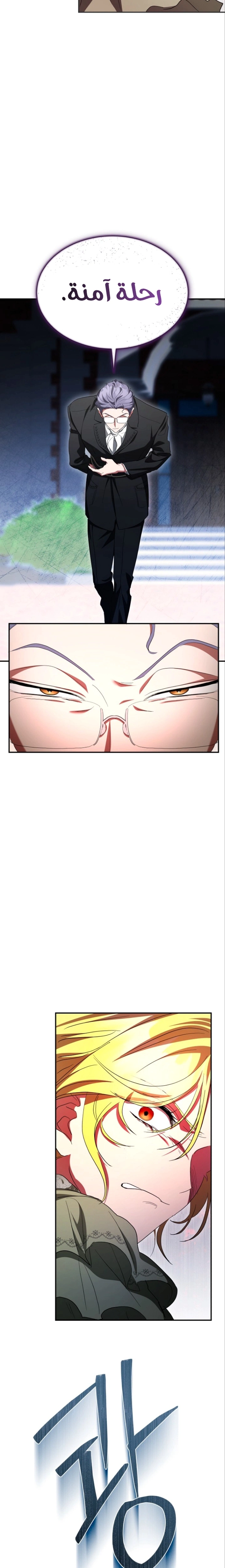 Read End of Contract Marriage AR Manga Online