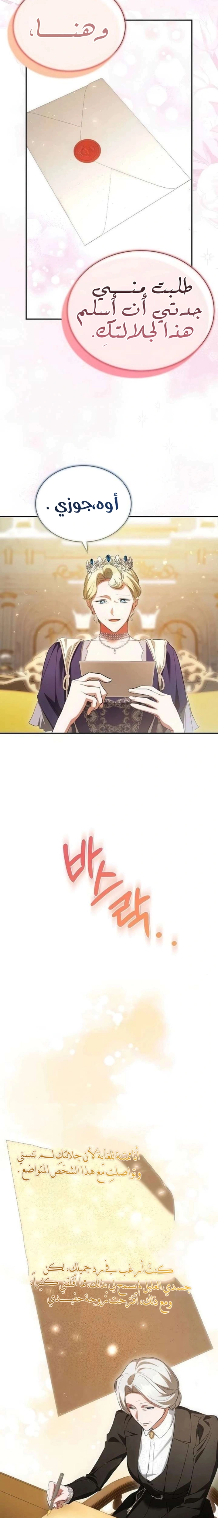 Read End of Contract Marriage AR Manga Online
