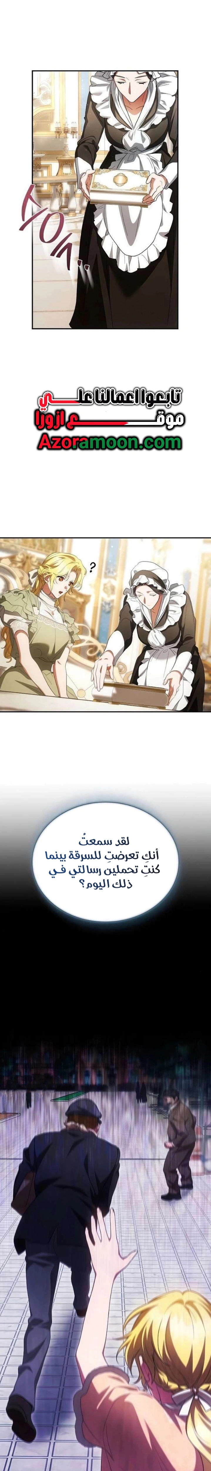 Read End of Contract Marriage AR Manga Online
