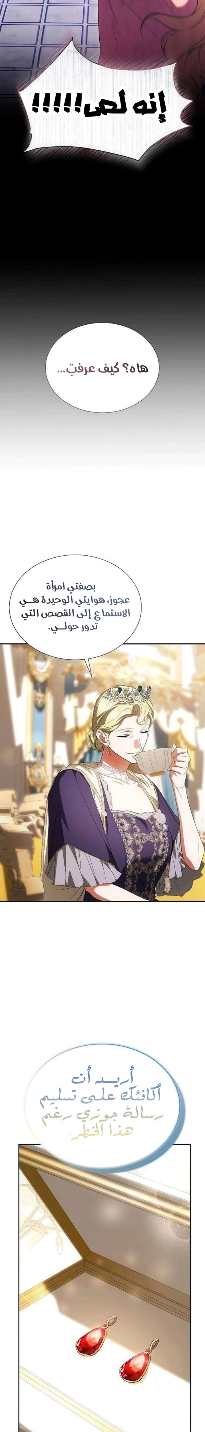 Read End of Contract Marriage AR Manga Online