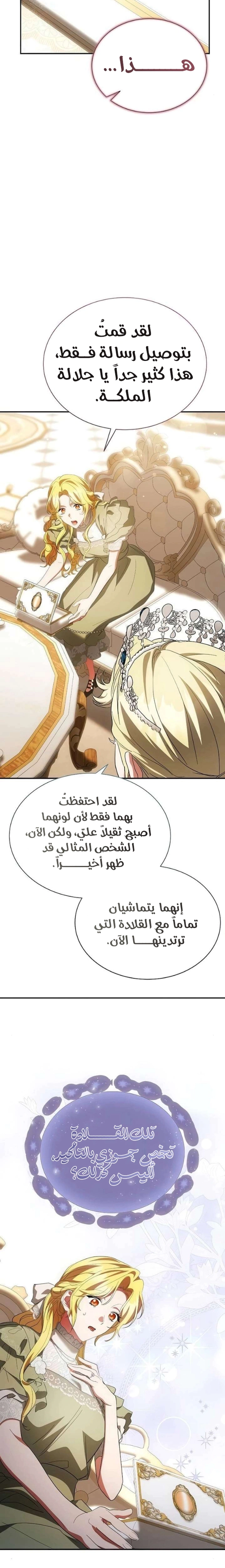 Read End of Contract Marriage AR Manga Online