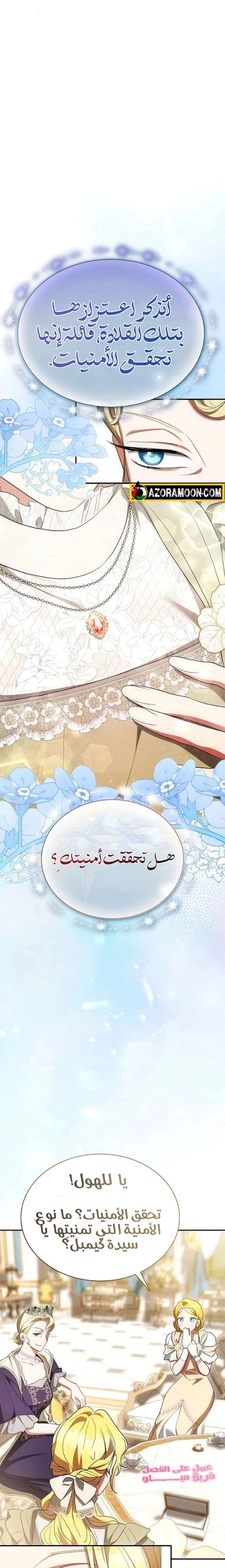 Read End of Contract Marriage AR Manga Online